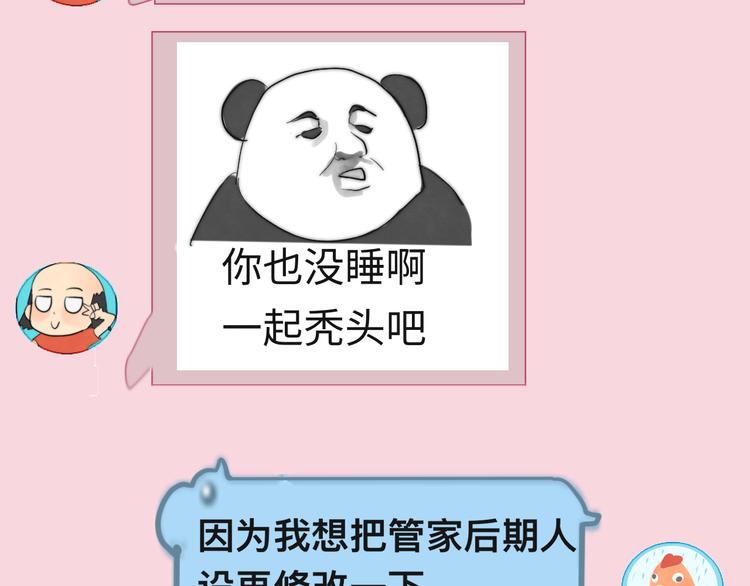 第18话 磕CP快乐多140