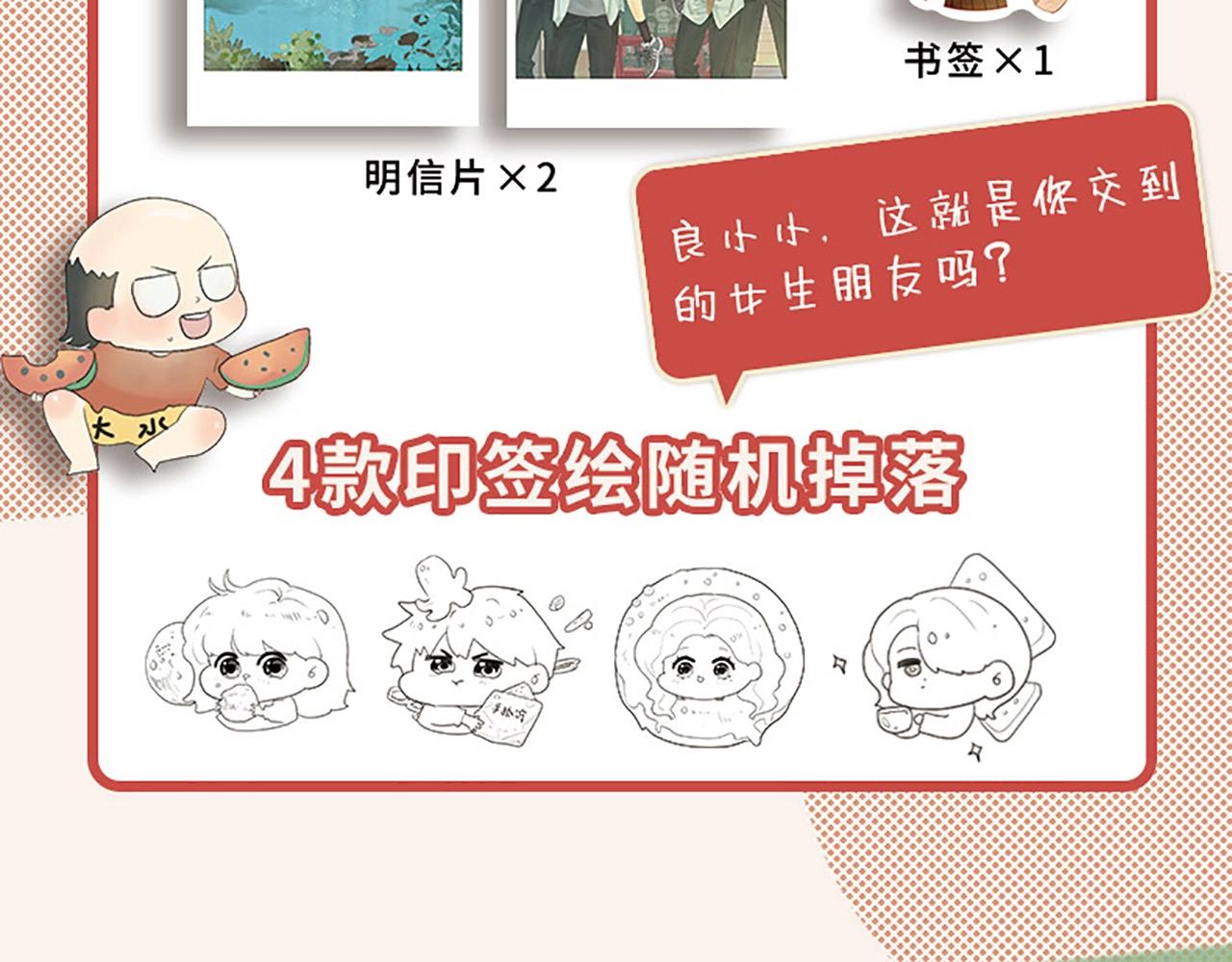 单行本第2册来啦！5