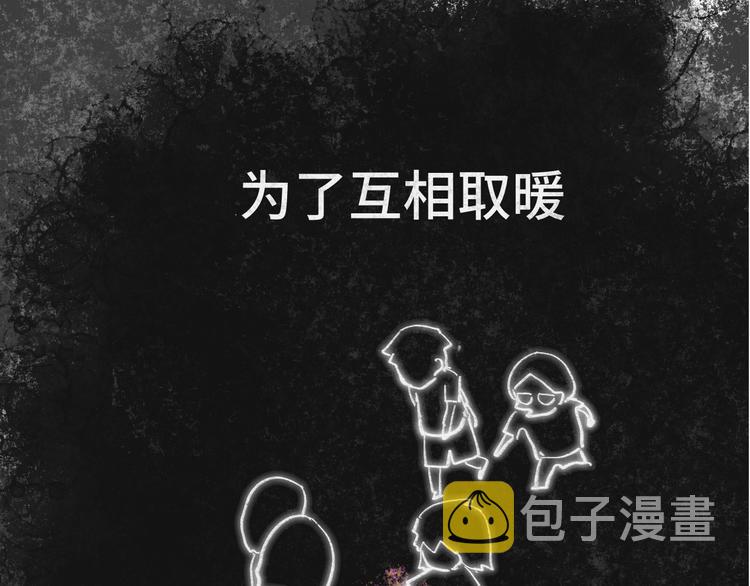 第29话 我们是坏小孩194