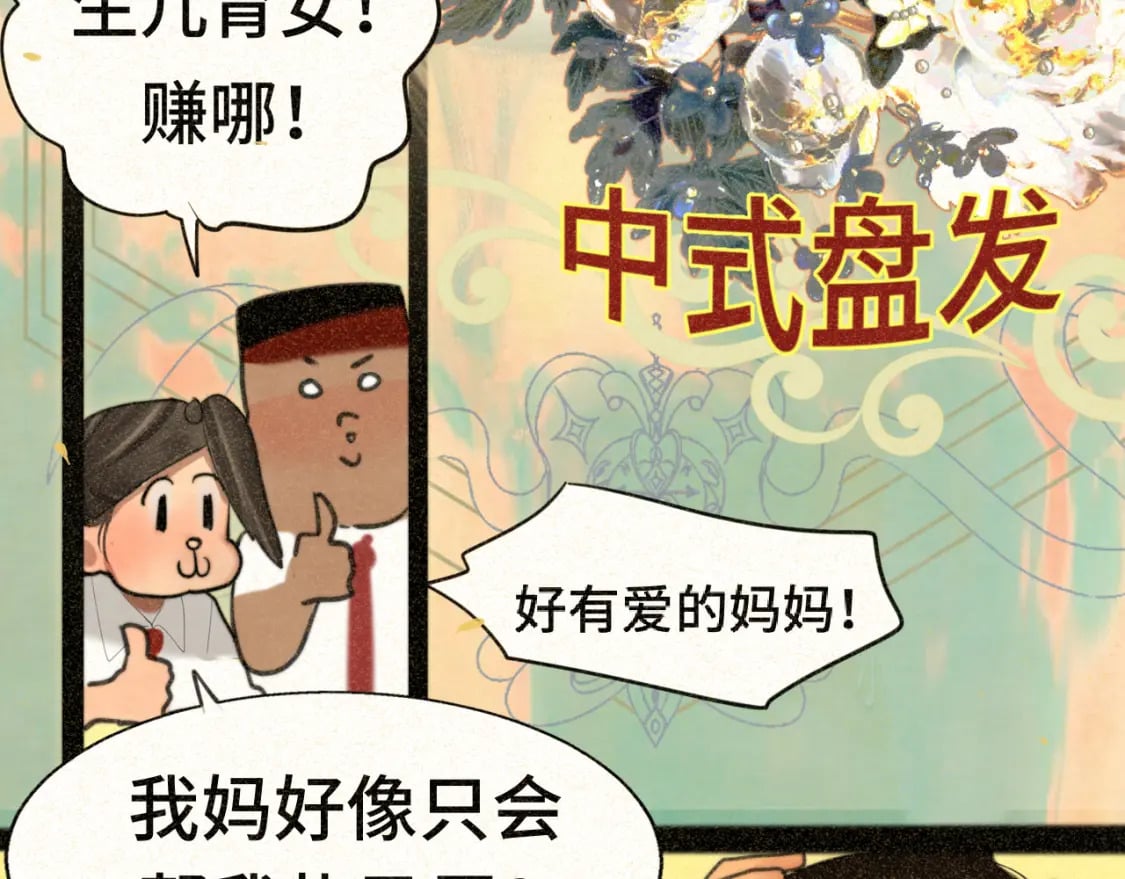 第92集淑女的反击38