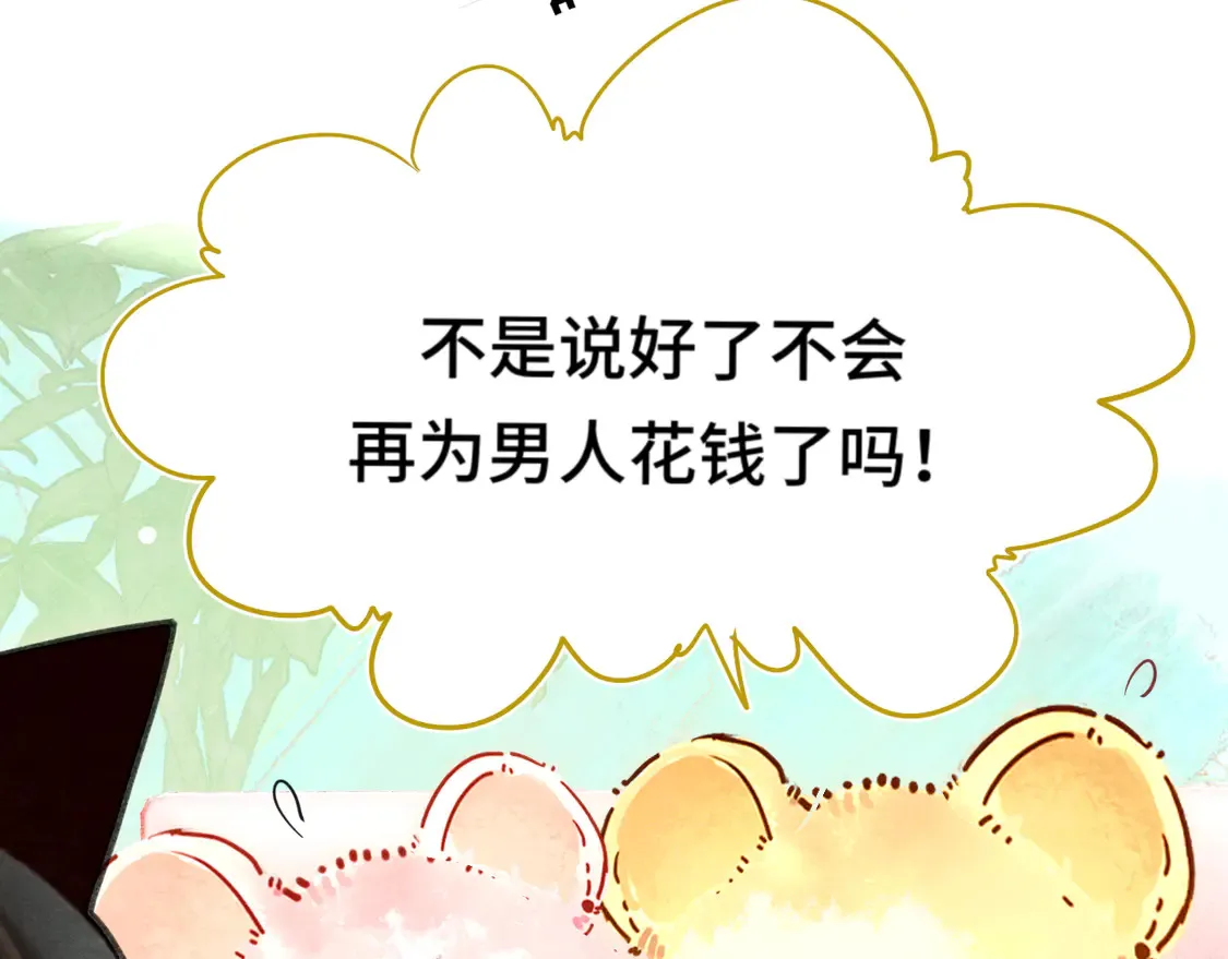 第121话 感觉不妙的旅途！66
