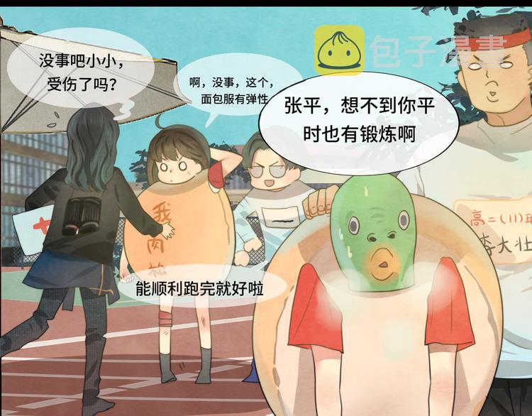 第25话 和你的默契不需要言语165