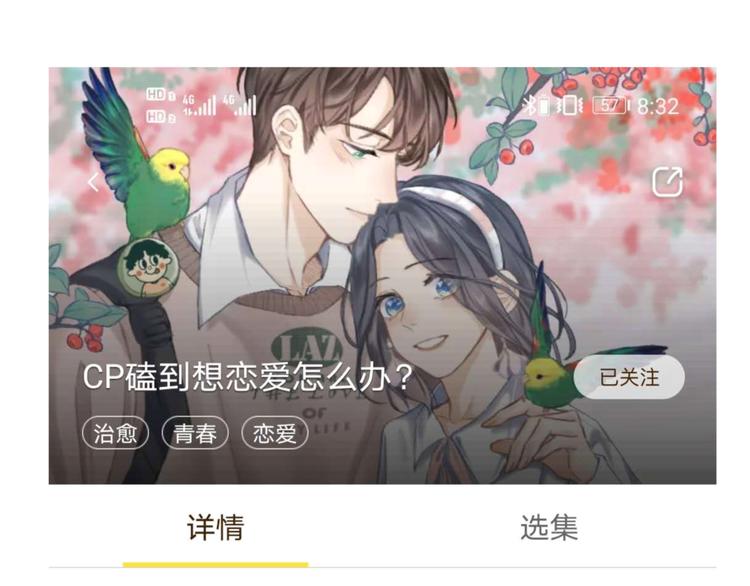 【番外】和你的初次见面57