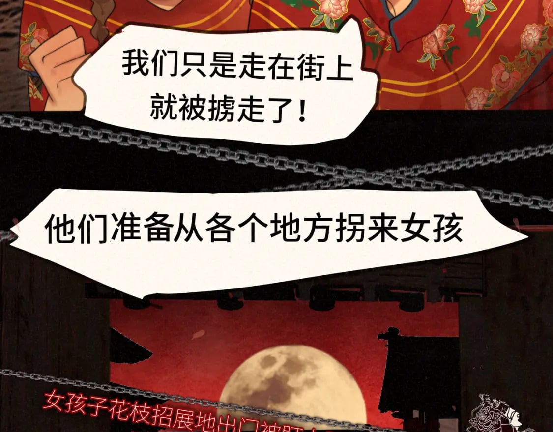 第86话 唯爱永生71