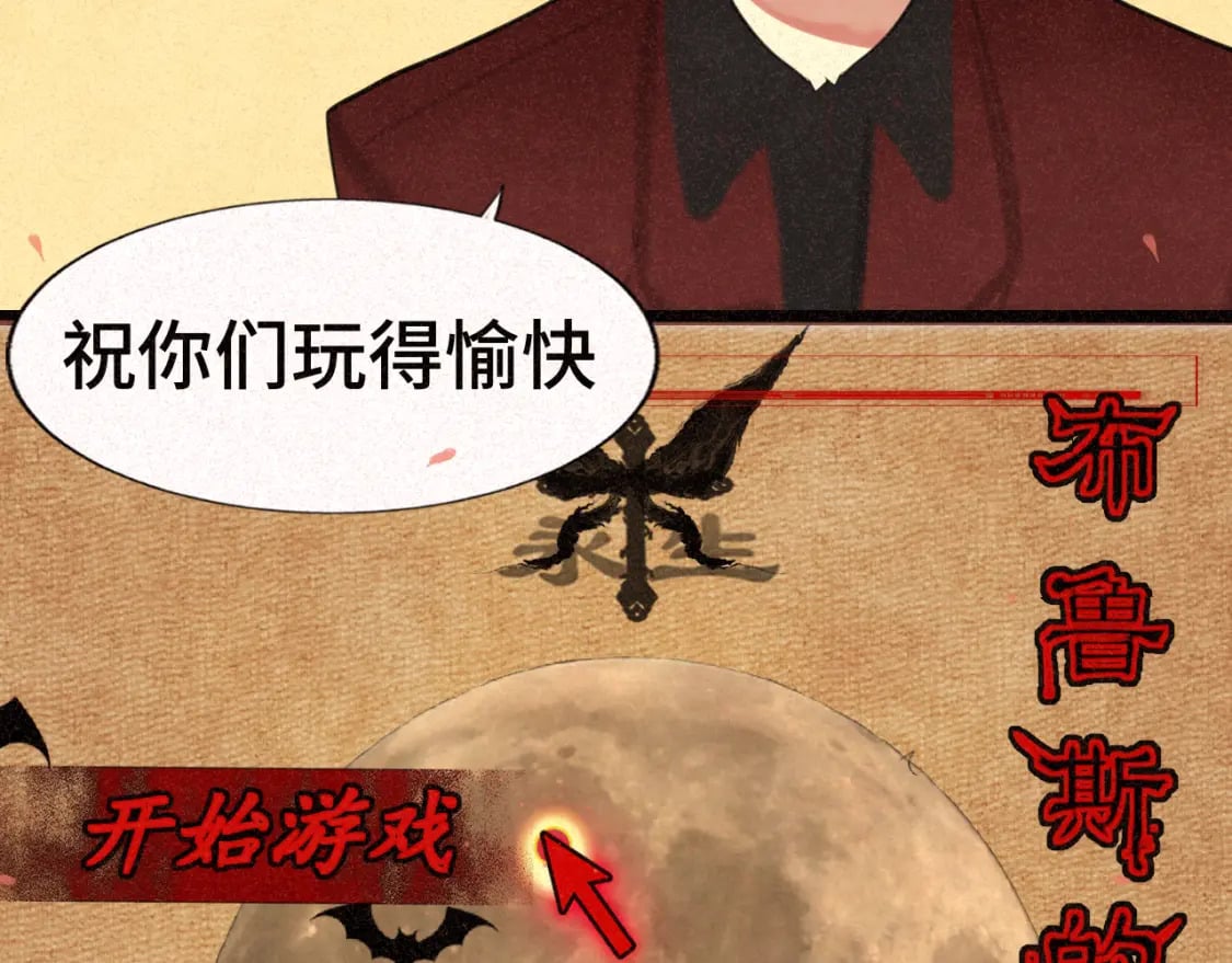 第85话 布鲁斯的愿望80
