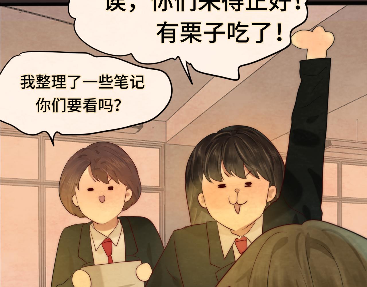 第44话糖炒栗子167