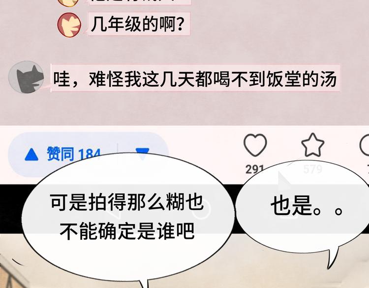 第29话 我们是坏小孩36