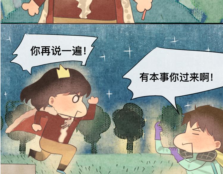 第24话 你要对自己说的话负责84