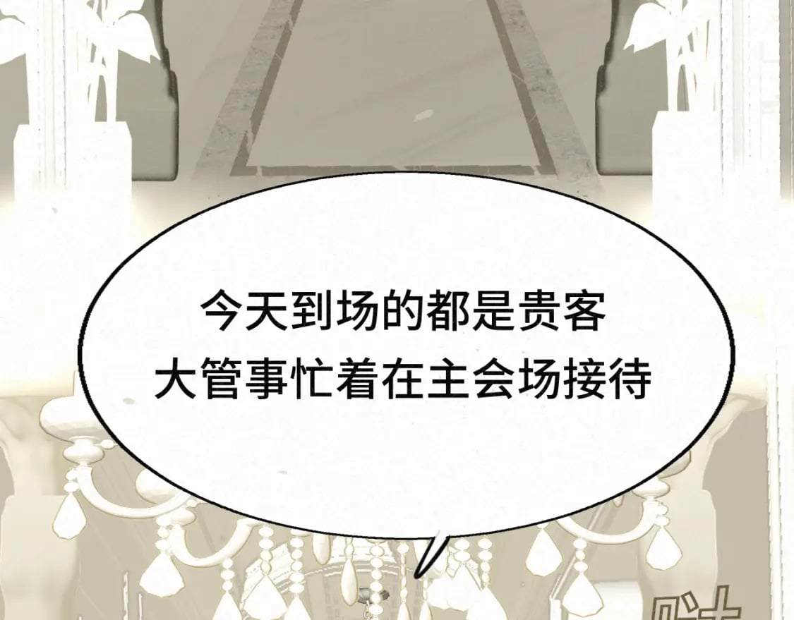 第102集 意料之外的宴会45