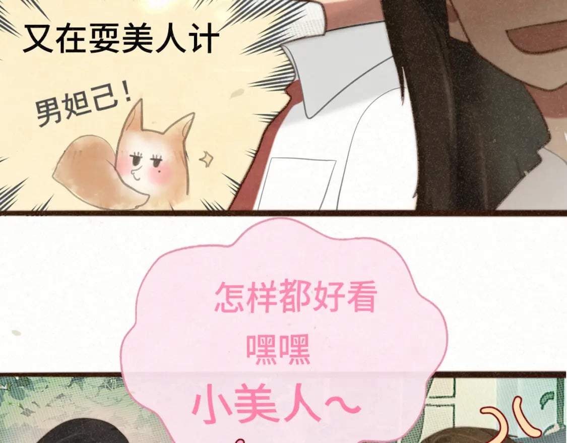 第101话 三个妈咪一台戏22