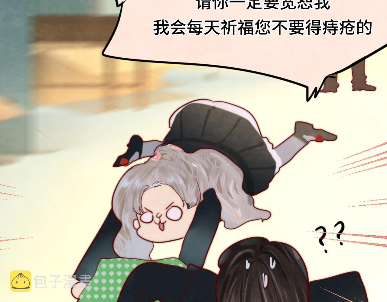 第54话 可怕的良小小75