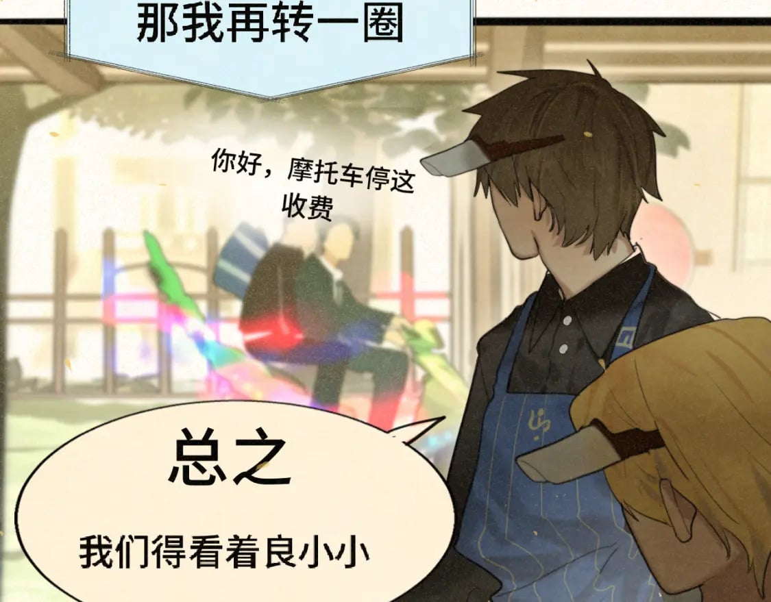 第83话联谊注意事项49