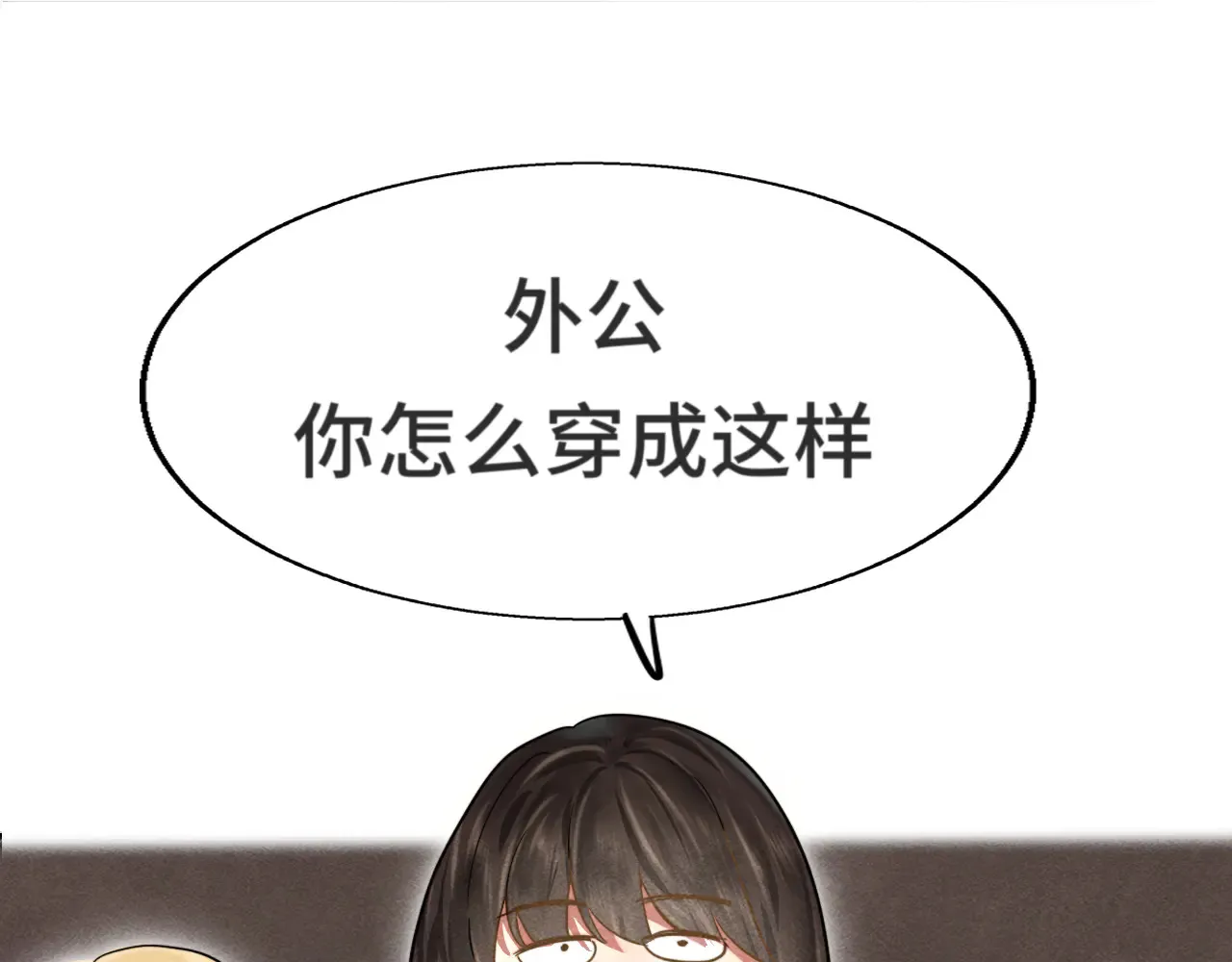 第125话 生活不是恋综18