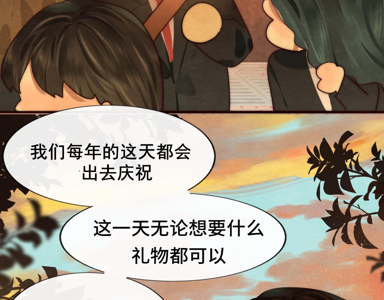 第46话 一起度过的纪念日12