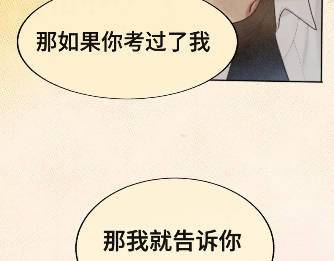 第100集 我的秘密是你50