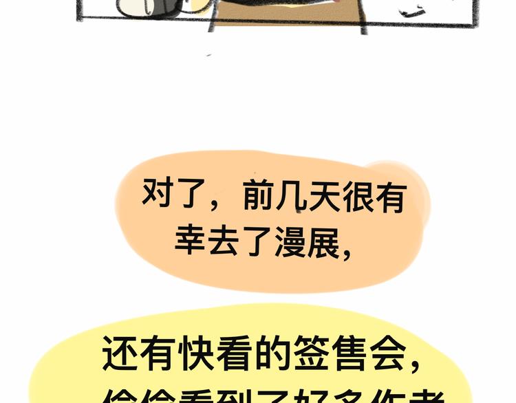 【小番外】我才是队长33