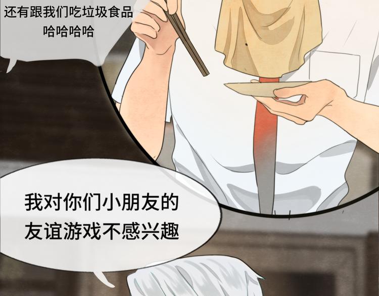 第31话不可以让女孩子掉眼泪22