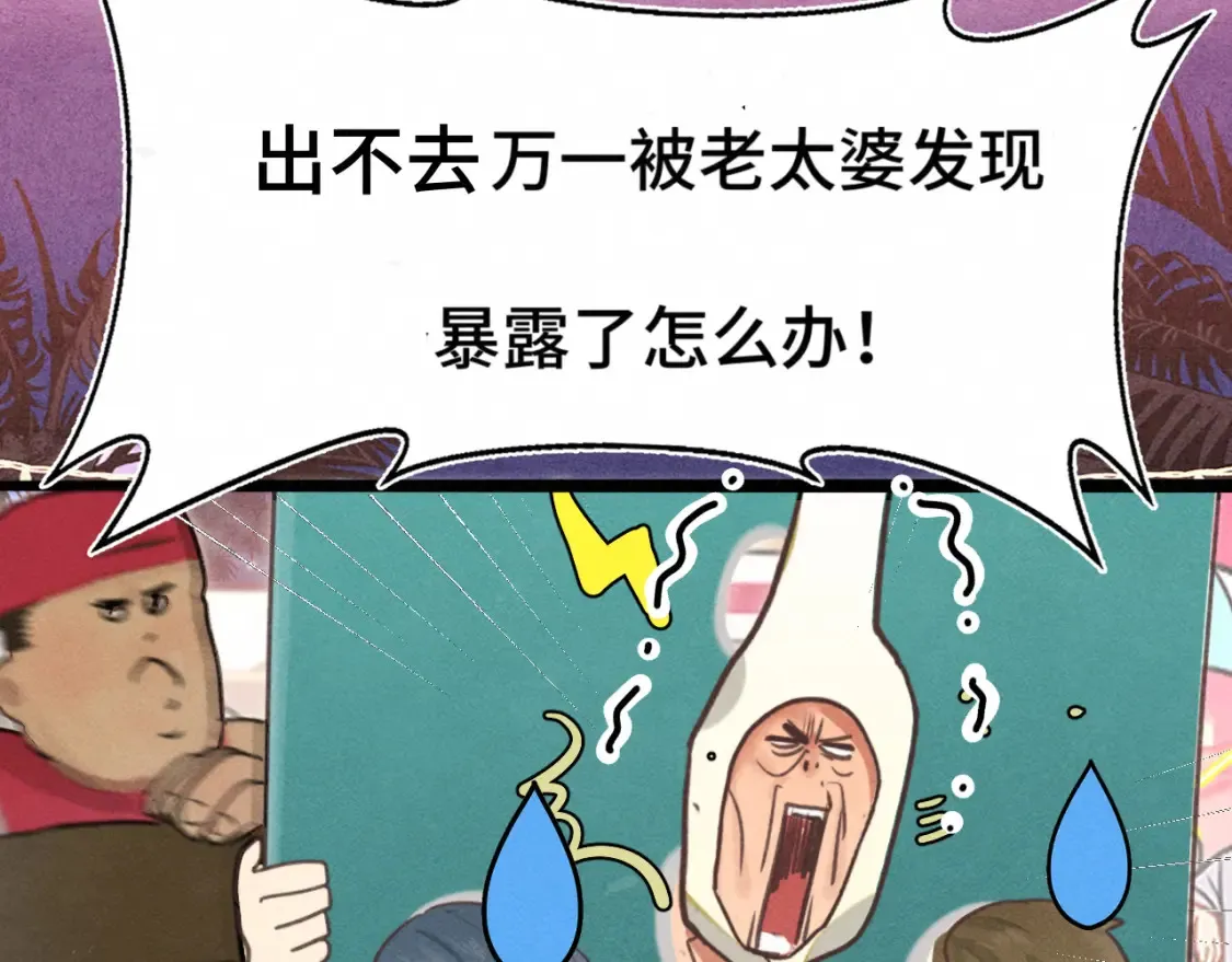 第123话白月光的杀伤力101
