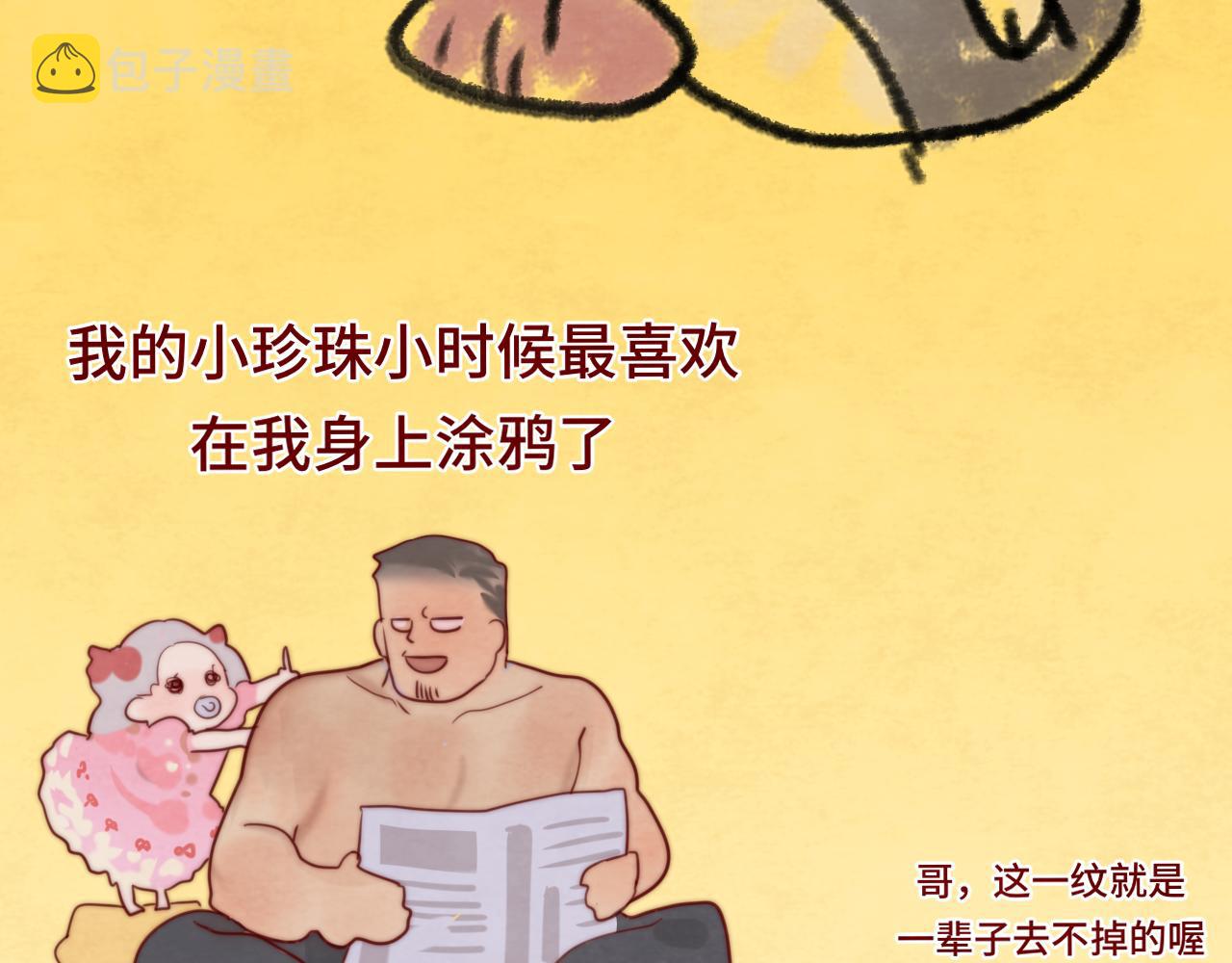 第57话我的爸爸是黑社会？79
