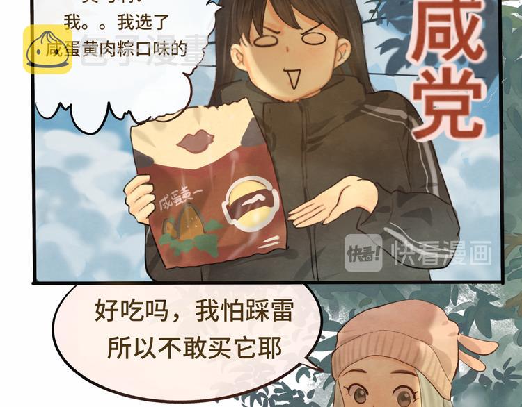 第15话 让人无法抗拒的软妹65