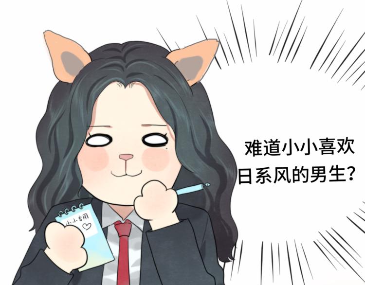 第21话 低成本COS大战20