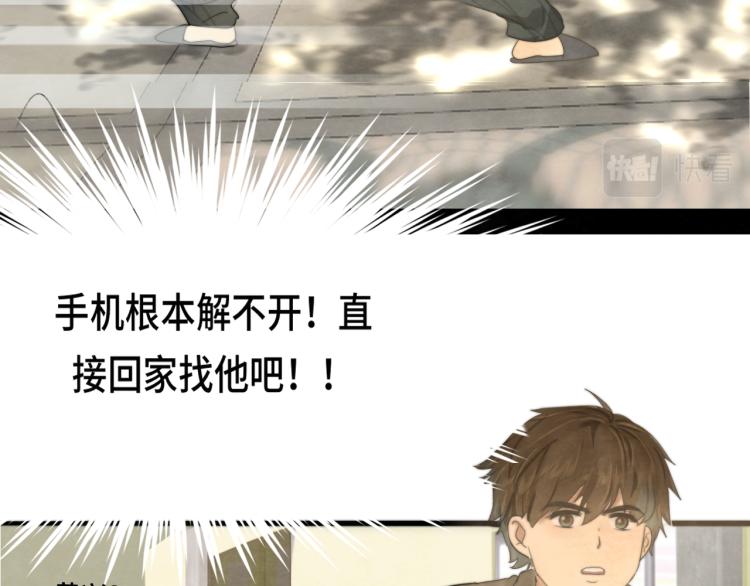 第33话 我和他互换身体了_!30