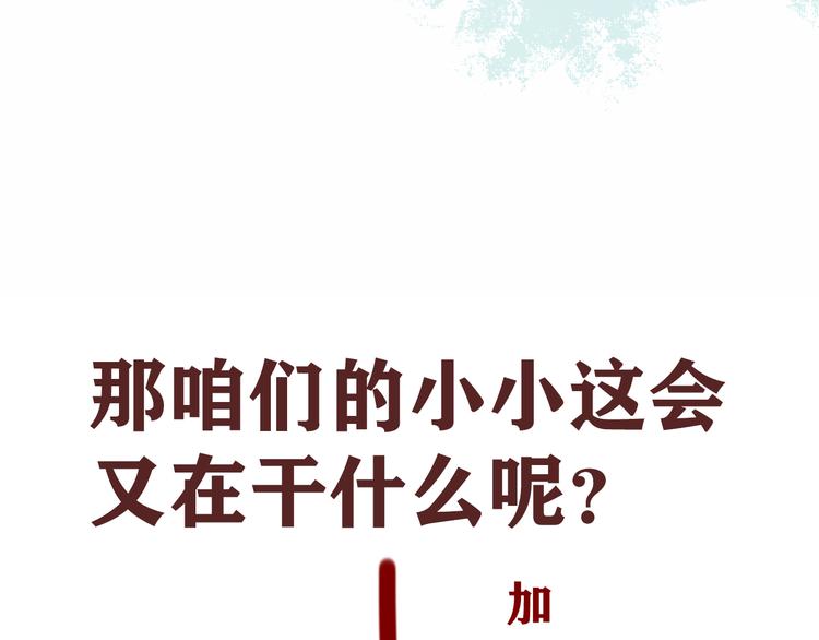 第9话 蓝晴晴的童年（上）80