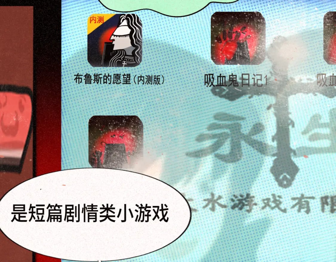 第85话 布鲁斯的愿望78