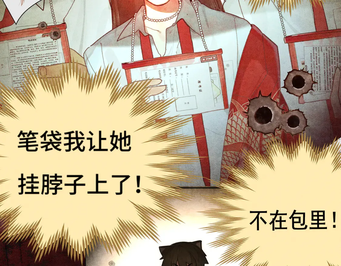 第118话 第一道考题79