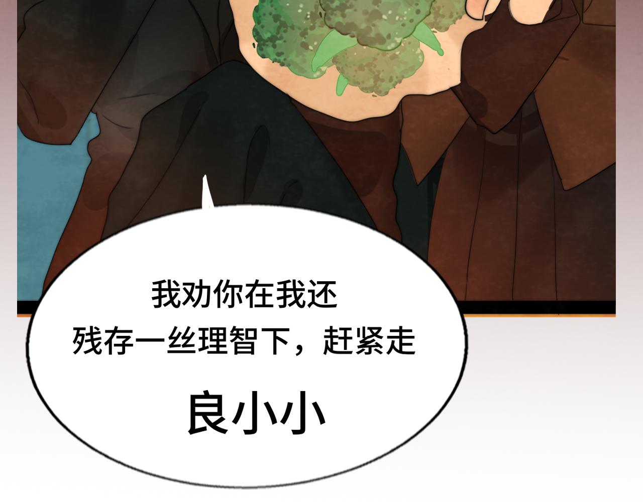 第43话 生日就要吃蛋糕133