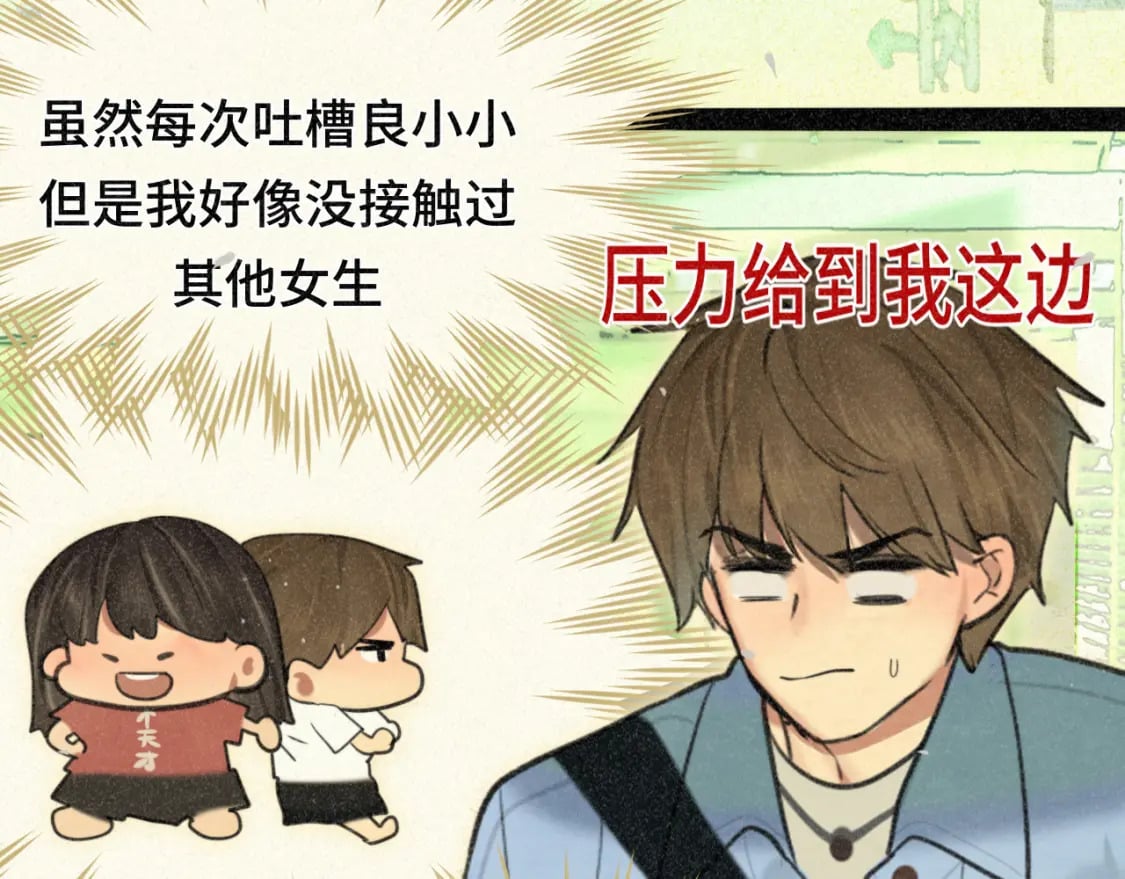 第94话 初恋的味道12