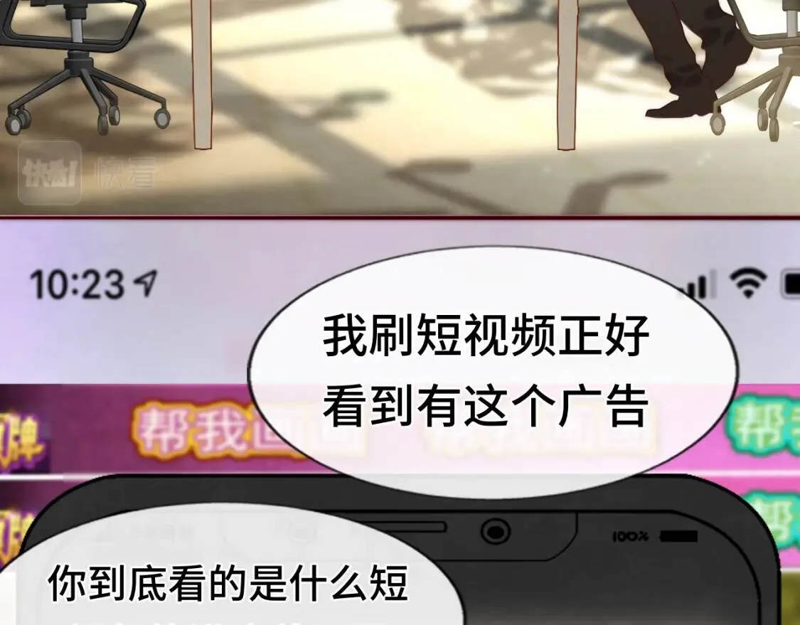 第55集 你有秘密吗74