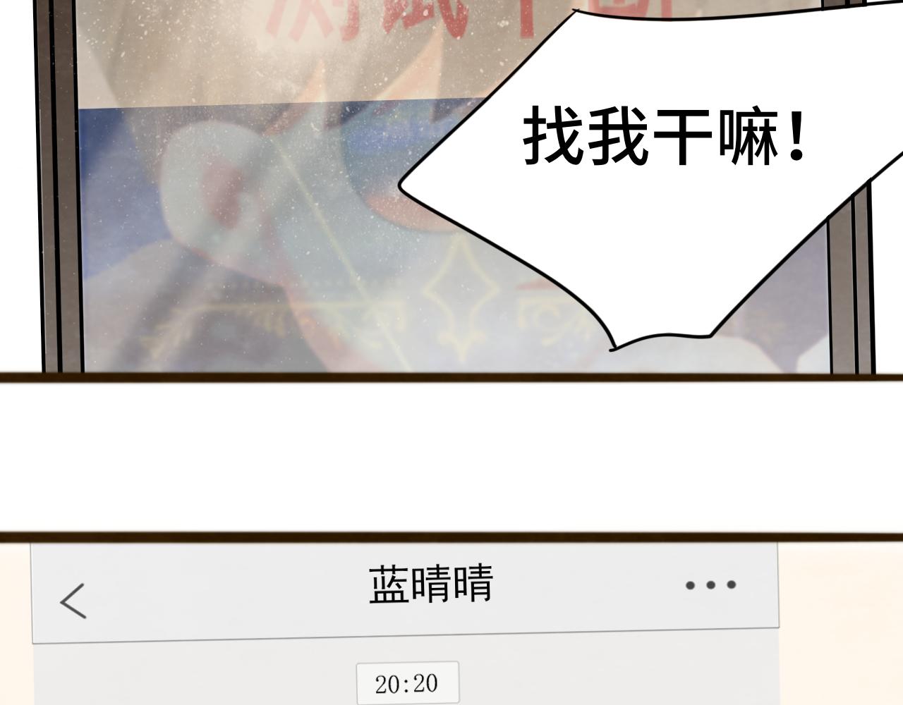 第67话 你是什么星座70