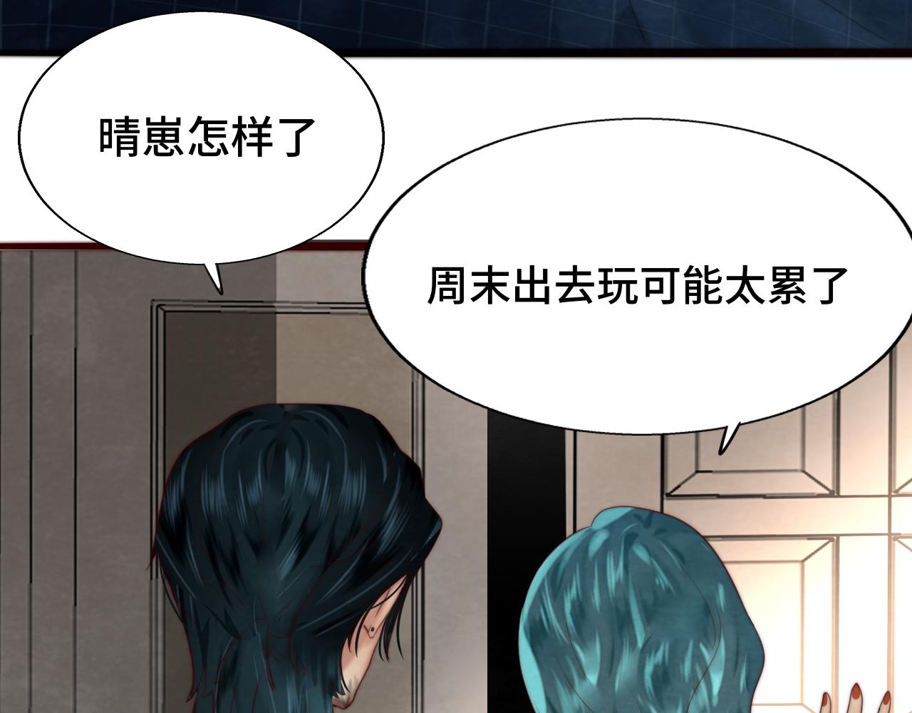 第72话  再见，蓝晴晴89