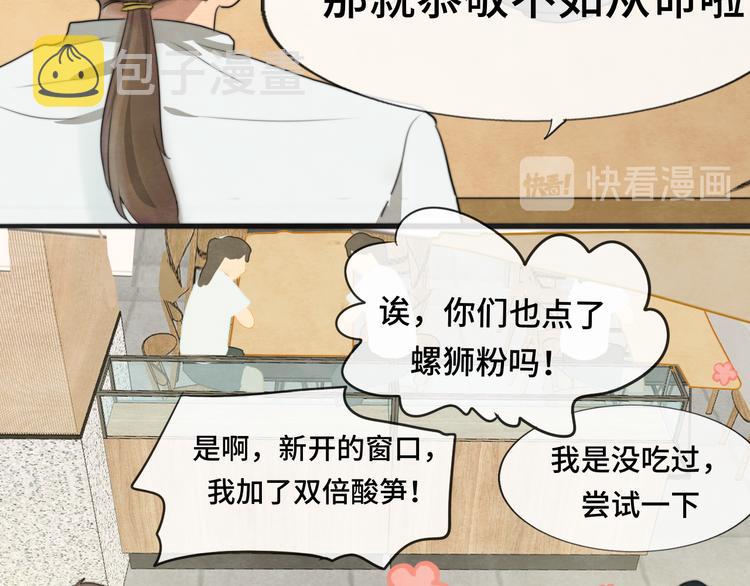 第29话 我们是坏小孩22