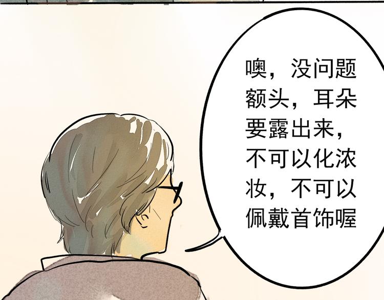 第8话 约会篇(下）113