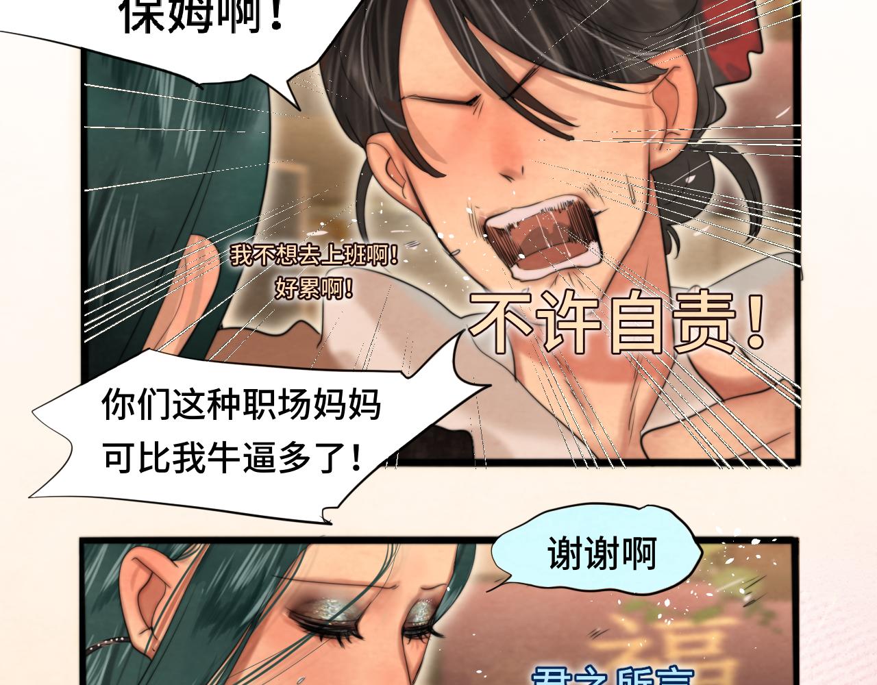 第75话 妈妈们的修罗场107