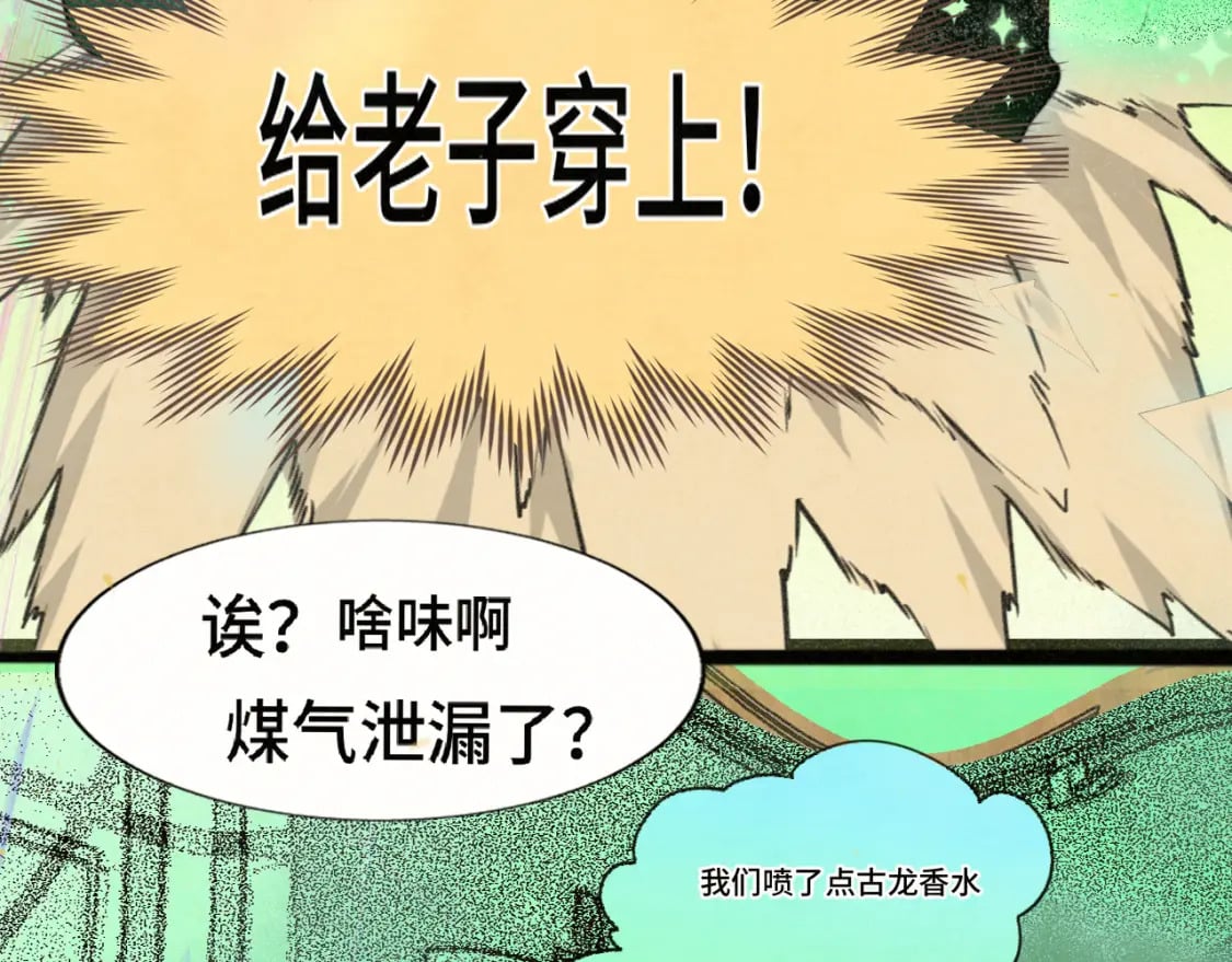 第83话联谊注意事项69