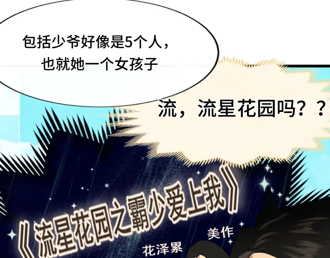 第65话 小少爷的秘密56