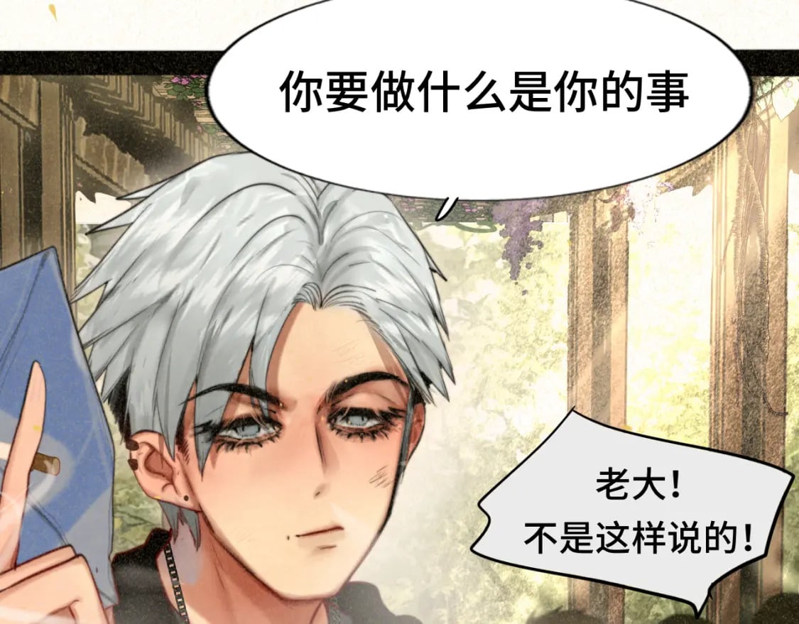 第87浪子回头金不换？53