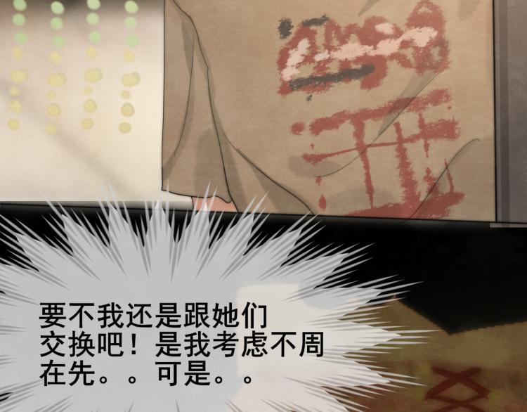 第35话 公主和女王87