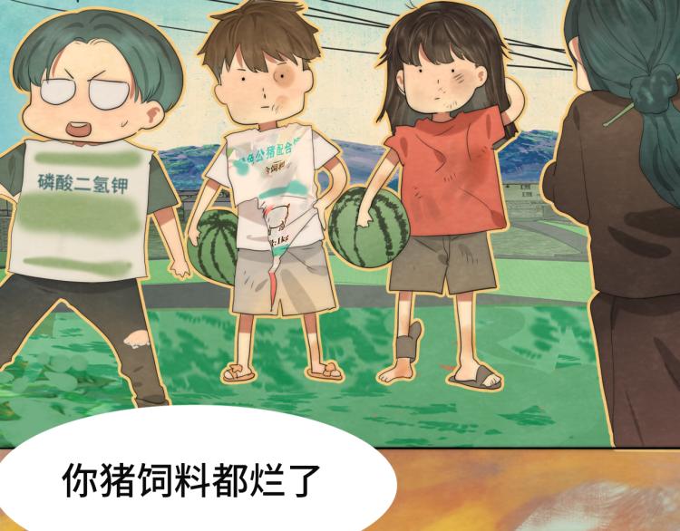 第37话夏天就是西瓜朋友和烟花115
