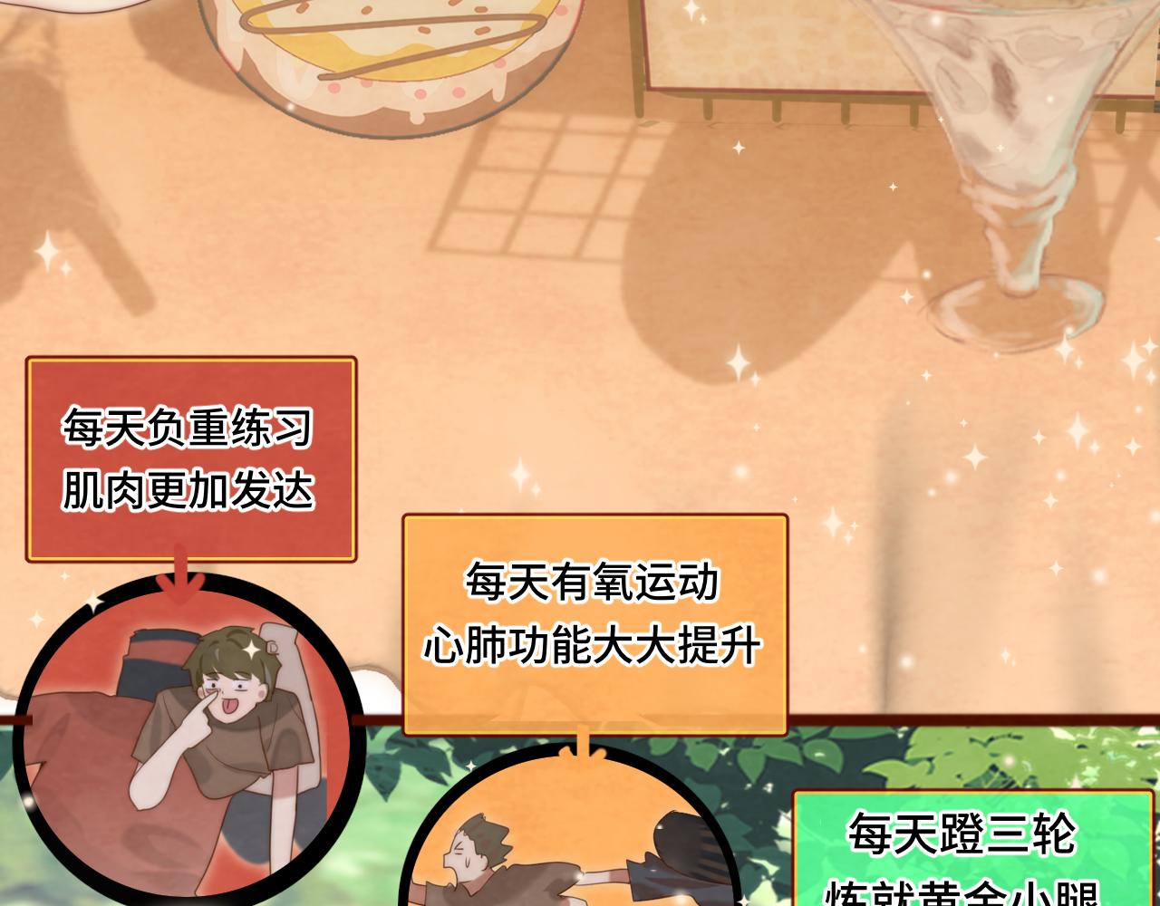 第59集辣妹身材速成144
