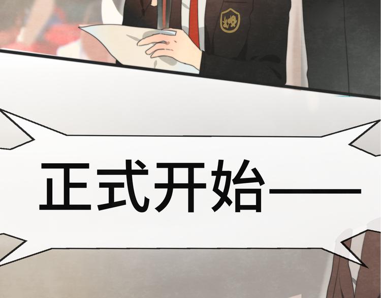 第25话 和你的默契不需要言语32