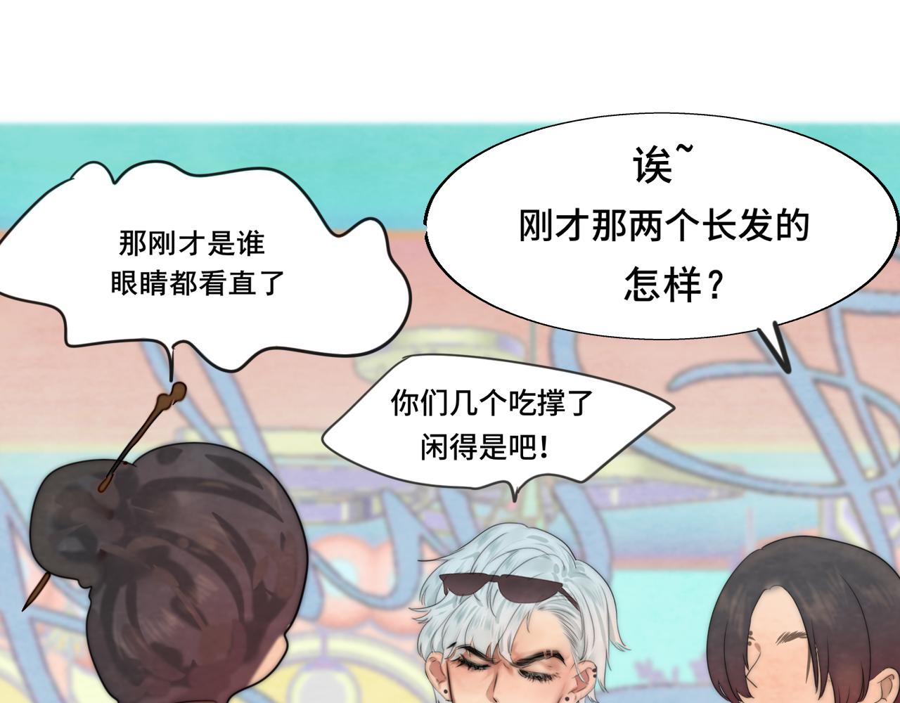 第51话 潮流达人143