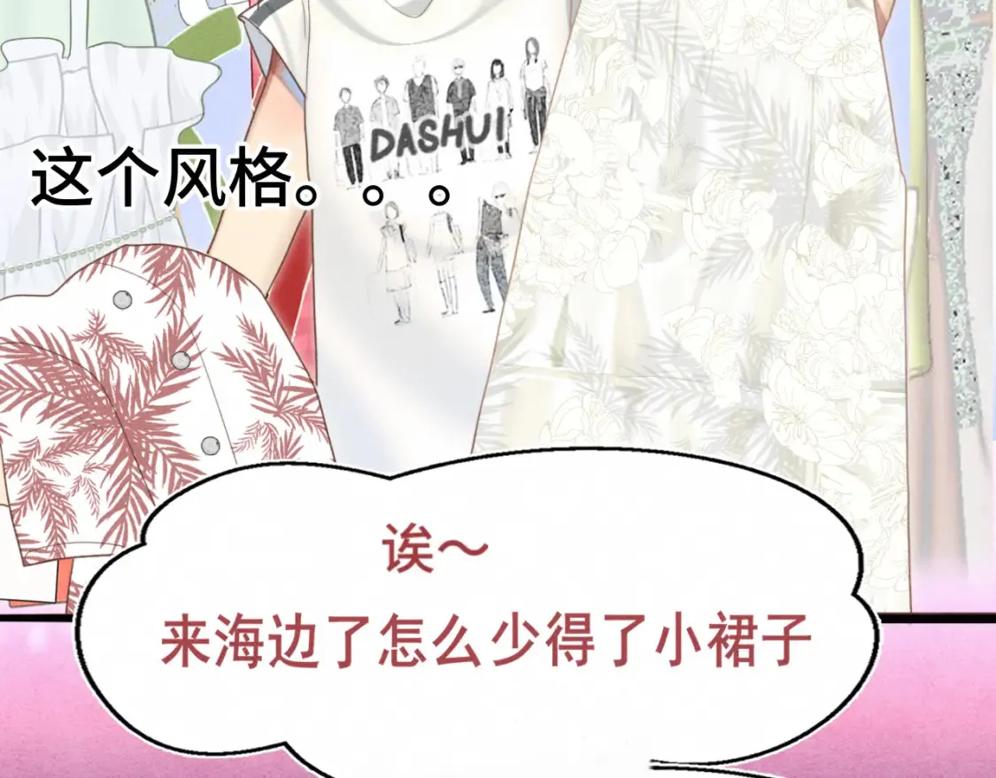 第123话白月光的杀伤力82