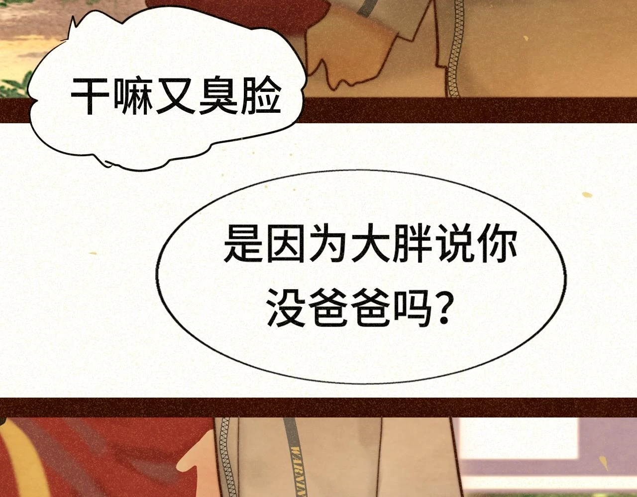 第80话烟花绽放的秘密69