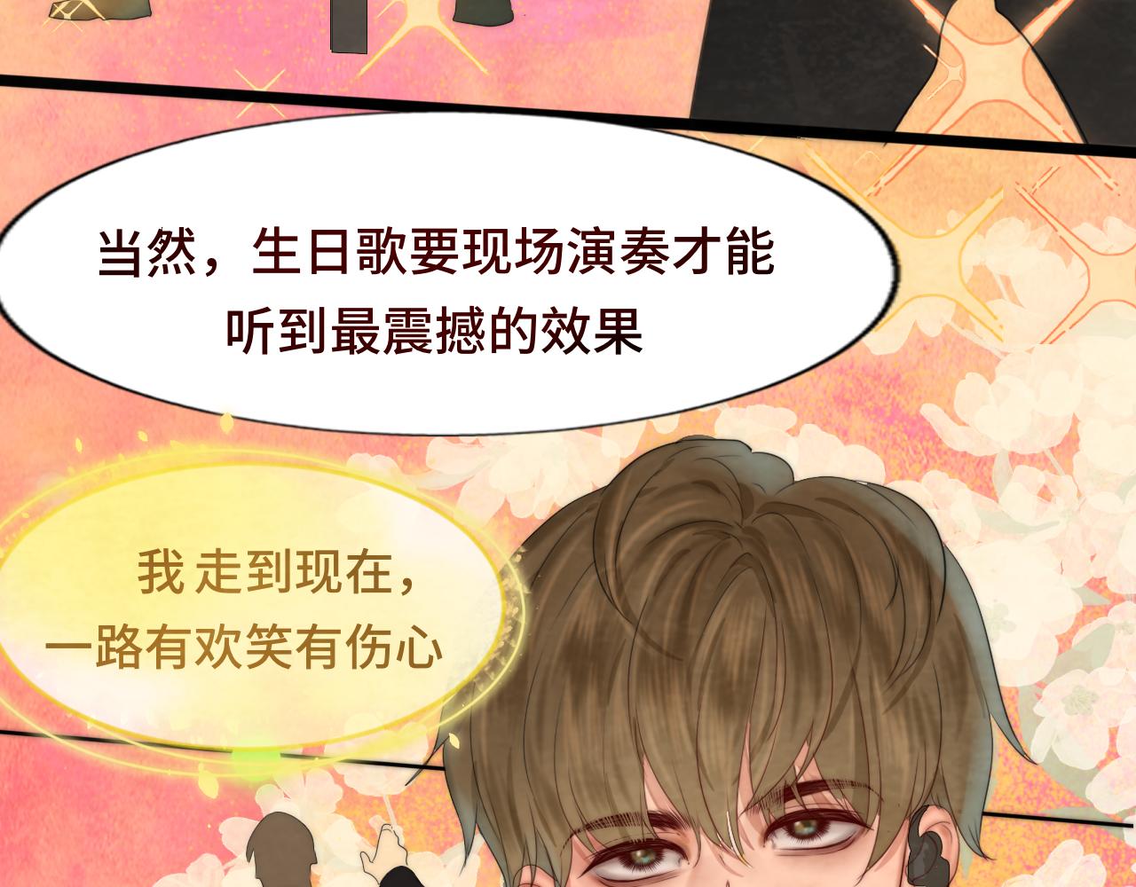 第43话 生日就要吃蛋糕76