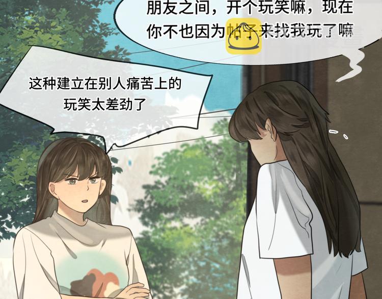 第31话不可以让女孩子掉眼泪116