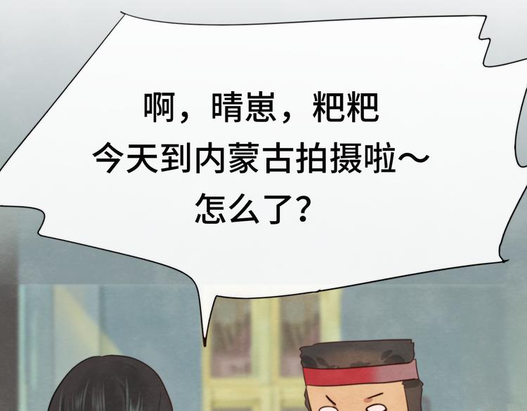 第26话小良想要好看的照片66